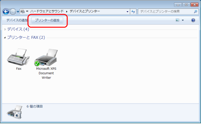 画像:プリンターの追加ボタン