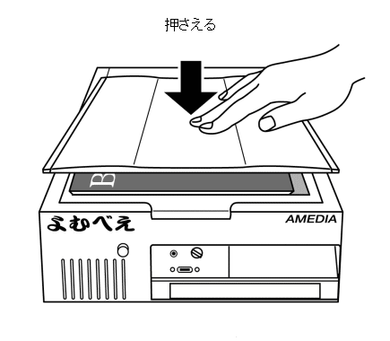 書籍を2ページ見開きでスキャンしているところ