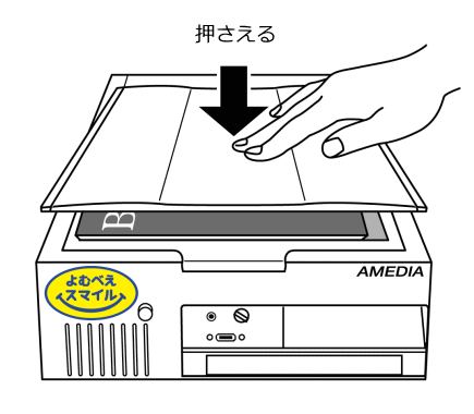 イラスト:書籍を2ページ見開きでスキャンしているところ