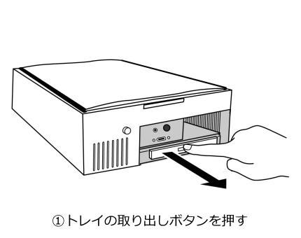 イラスト:CDトレイを開くところ