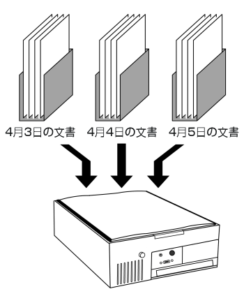 イラスト:蓄積された文書