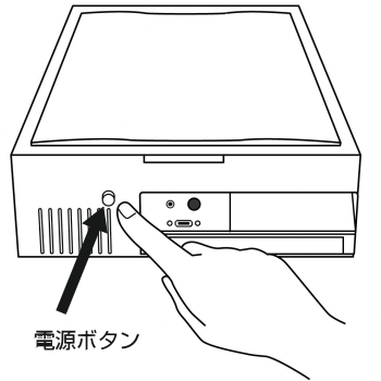 イラスト:電源ボタンを押しているところ