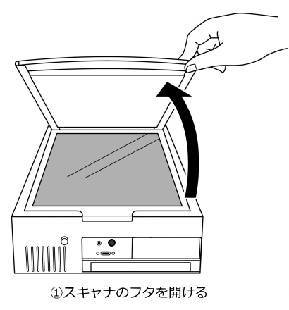 イラスト:イメージスキャナのフタを開けるところ