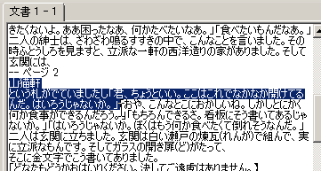 誤認識された文字を修正する