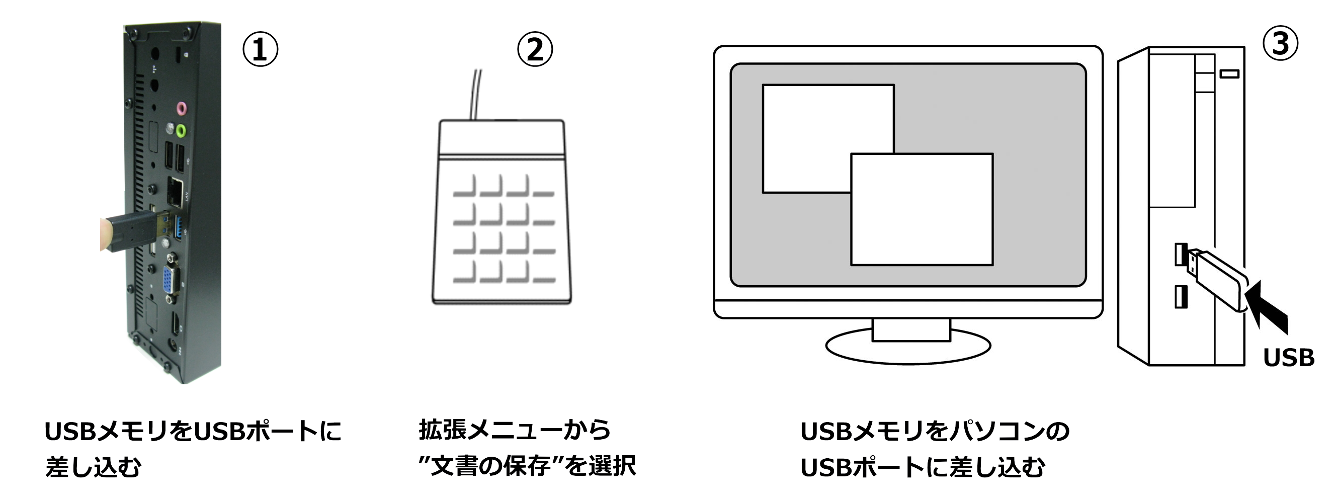 イラスト:文書の保存